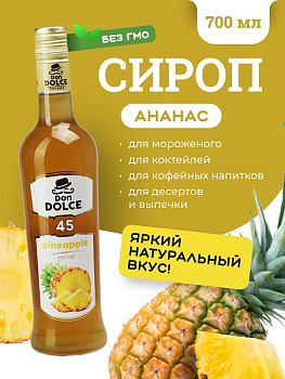 ananas_1