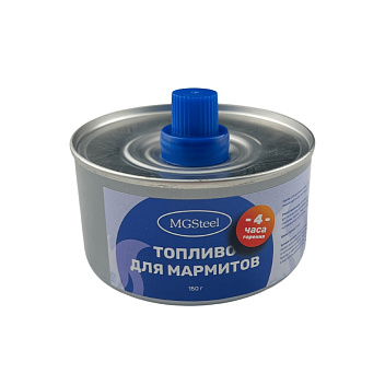Топливо для мармитов на 4 часа горен. 150 гр. MGsteel /1/24/