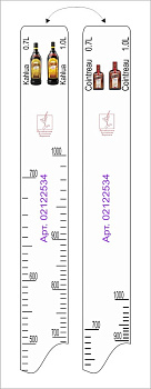 Линейка Cointreau (0.7л./1л.)/ Kahlua (0.7л./1л.) L=28 см. В=2 см. /1/ 