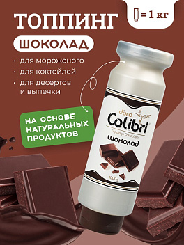 chocolate_1 chocolate_1
